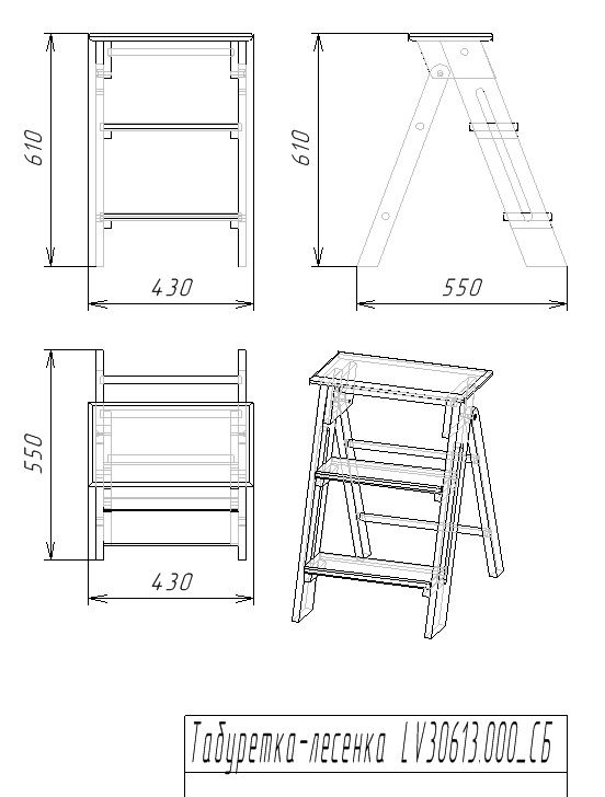 Табуретка стремянка чертеж