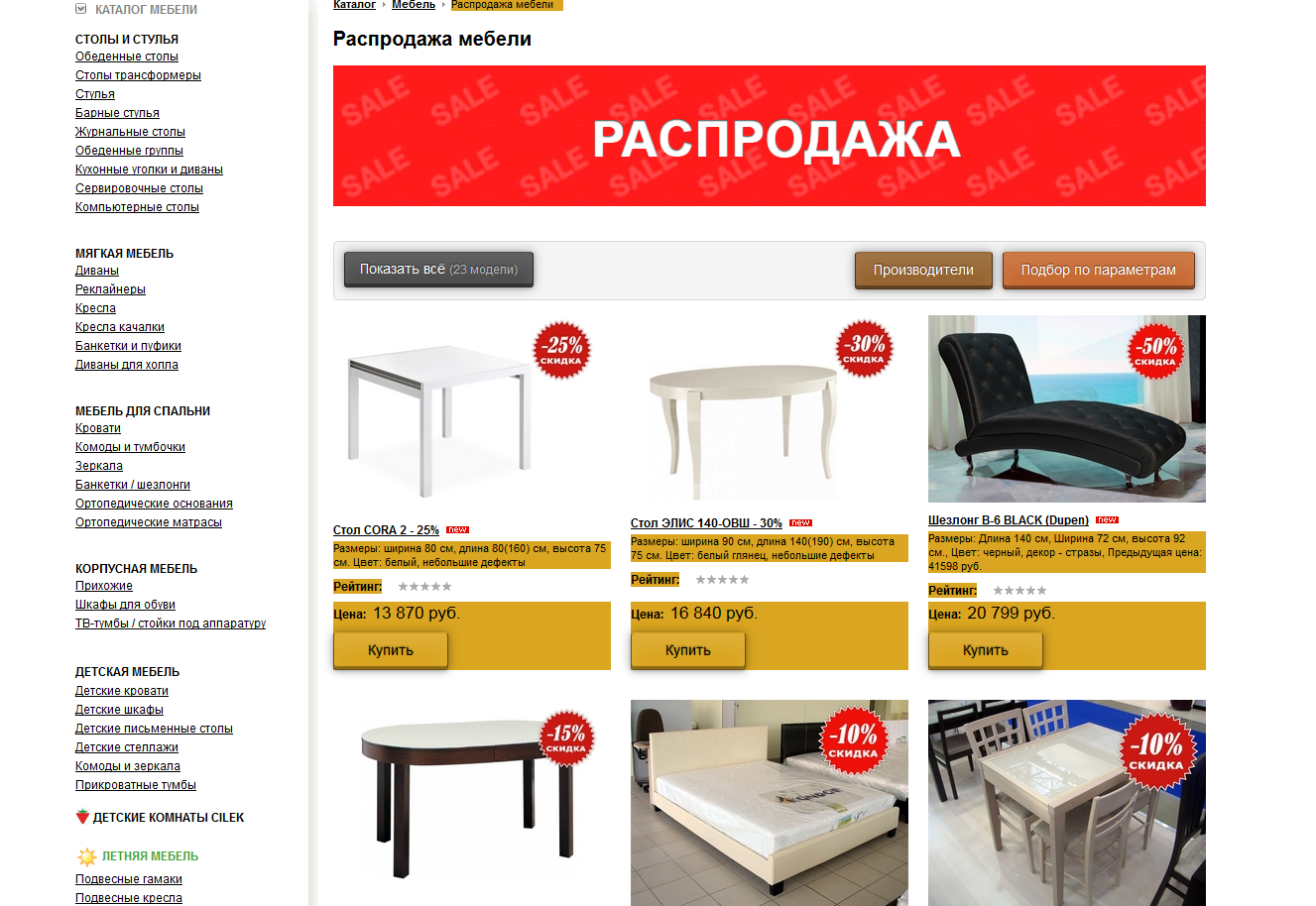 Стиль Мебель Екатеринбург Официальный Сайт